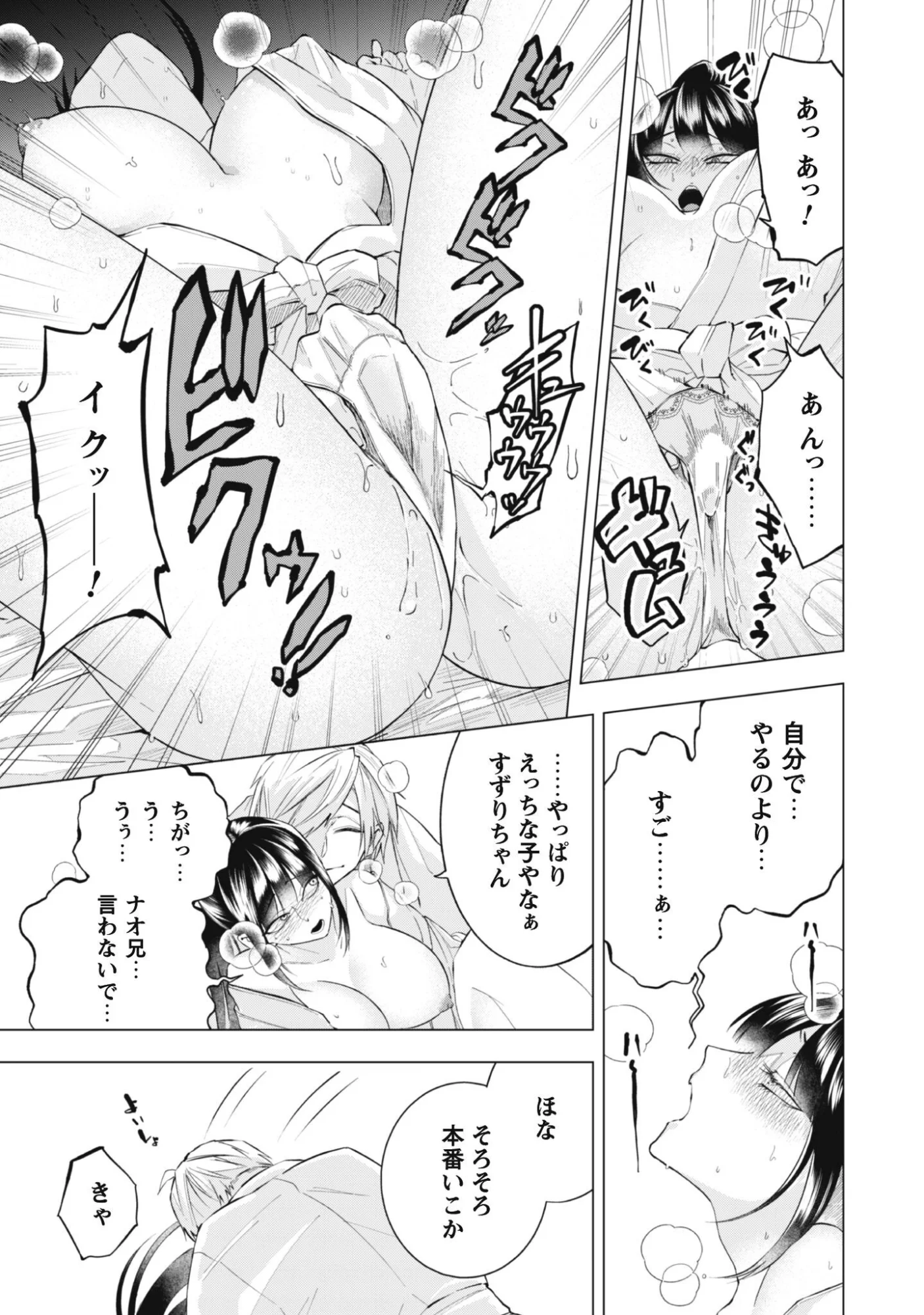Taimashi Tensei - Chapter 2 - Page 19