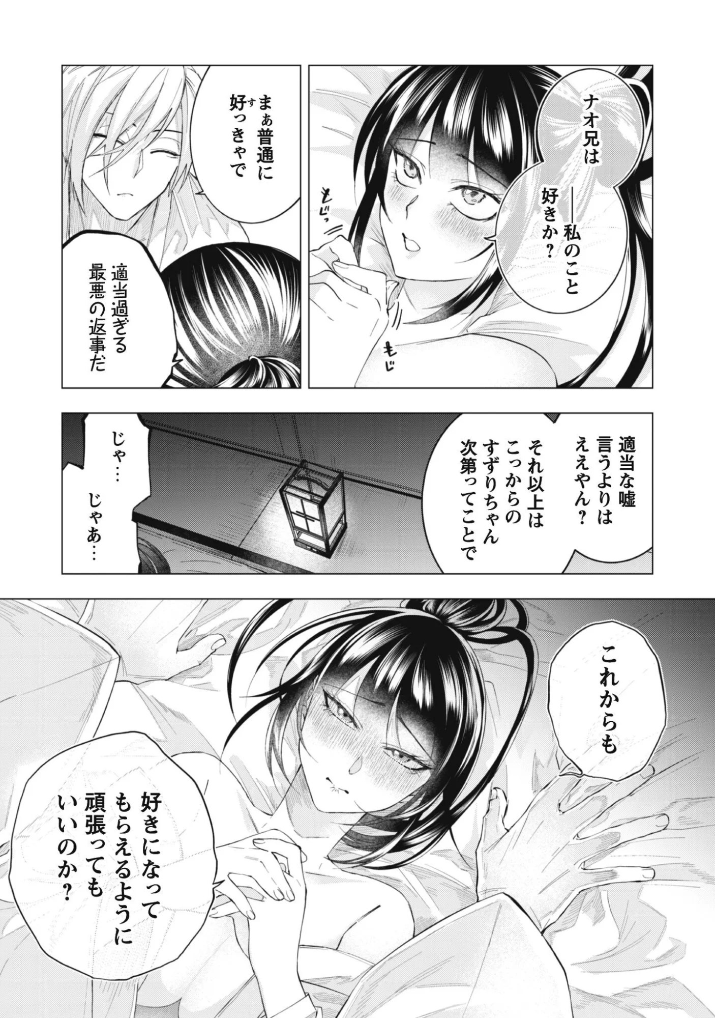 Taimashi Tensei - Chapter 2 - Page 21