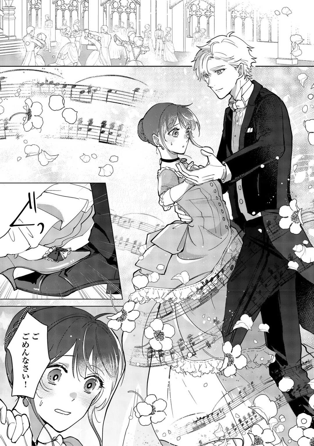 Taishou Ayakashi Keiyakukon - Teito Mononoke Yashiki to Inou no Hanayome - Chapter 7 - Page 10