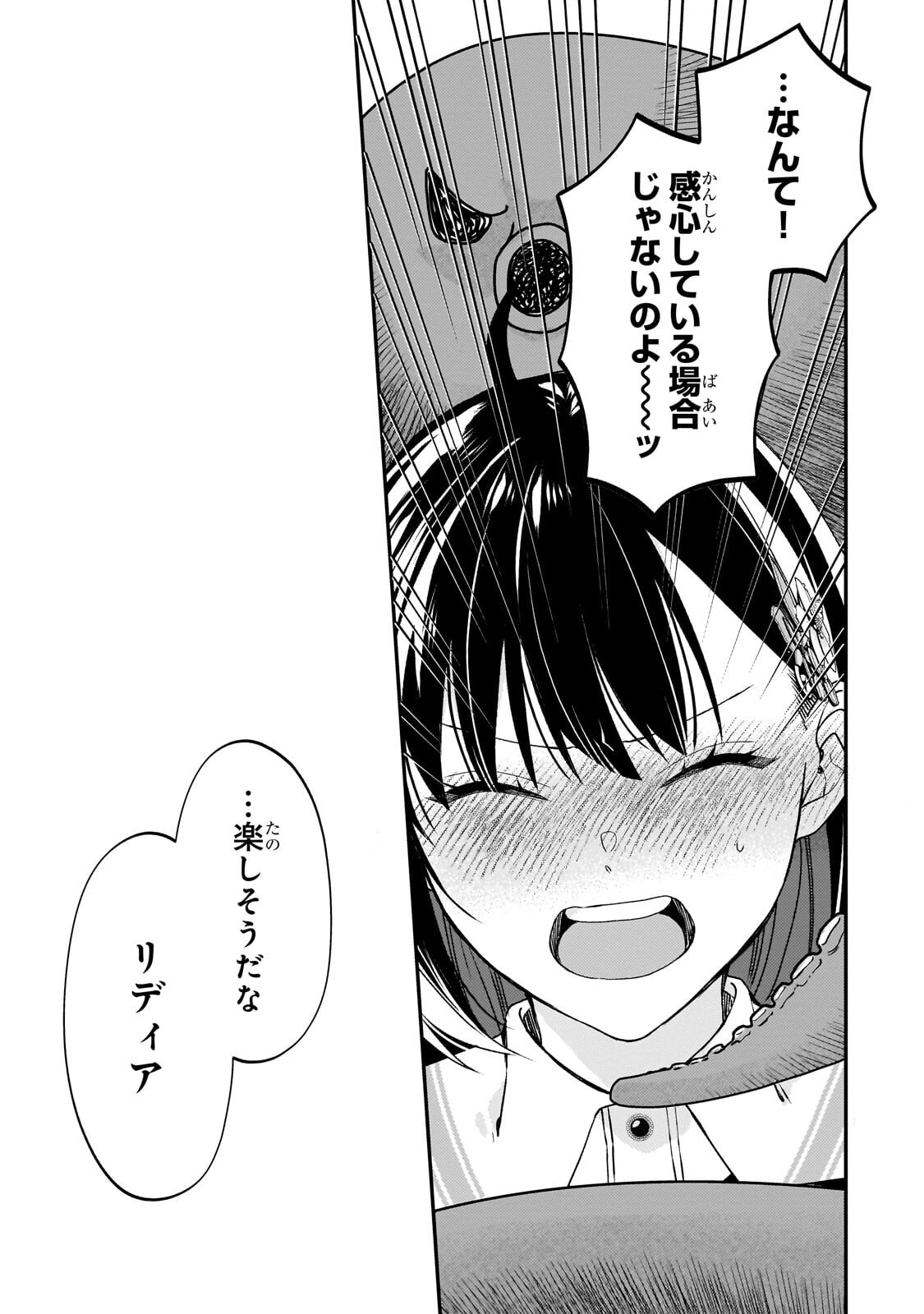 Taishuu Shokudou Akuyaku Reijou ~Konyaku Haki saretanode Shokudou wo Aitara Iyashi no Chikara ga Kaika shimashita~ - Chapter 13.2 - Page 11