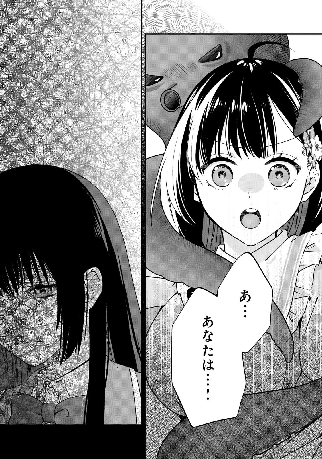 Taishuu Shokudou Akuyaku Reijou ~Konyaku Haki saretanode Shokudou wo Aitara Iyashi no Chikara ga Kaika shimashita~ - Chapter 13.2 - Page 13
