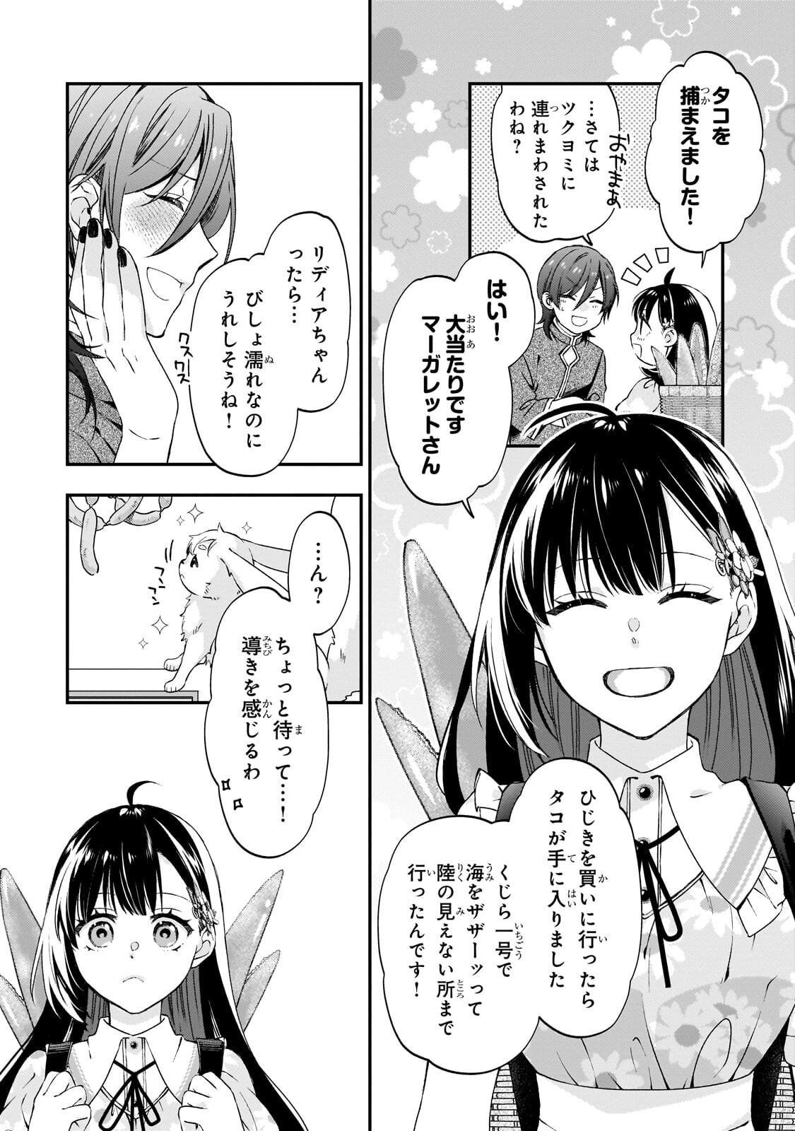 Taishuu Shokudou Akuyaku Reijou ~Konyaku Haki saretanode Shokudou wo Aitara Iyashi no Chikara ga Kaika shimashita~ - Chapter 13.2 - Page 2