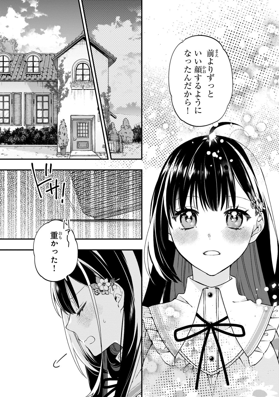 Taishuu Shokudou Akuyaku Reijou ~Konyaku Haki saretanode Shokudou wo Aitara Iyashi no Chikara ga Kaika shimashita~ - Chapter 13.2 - Page 5