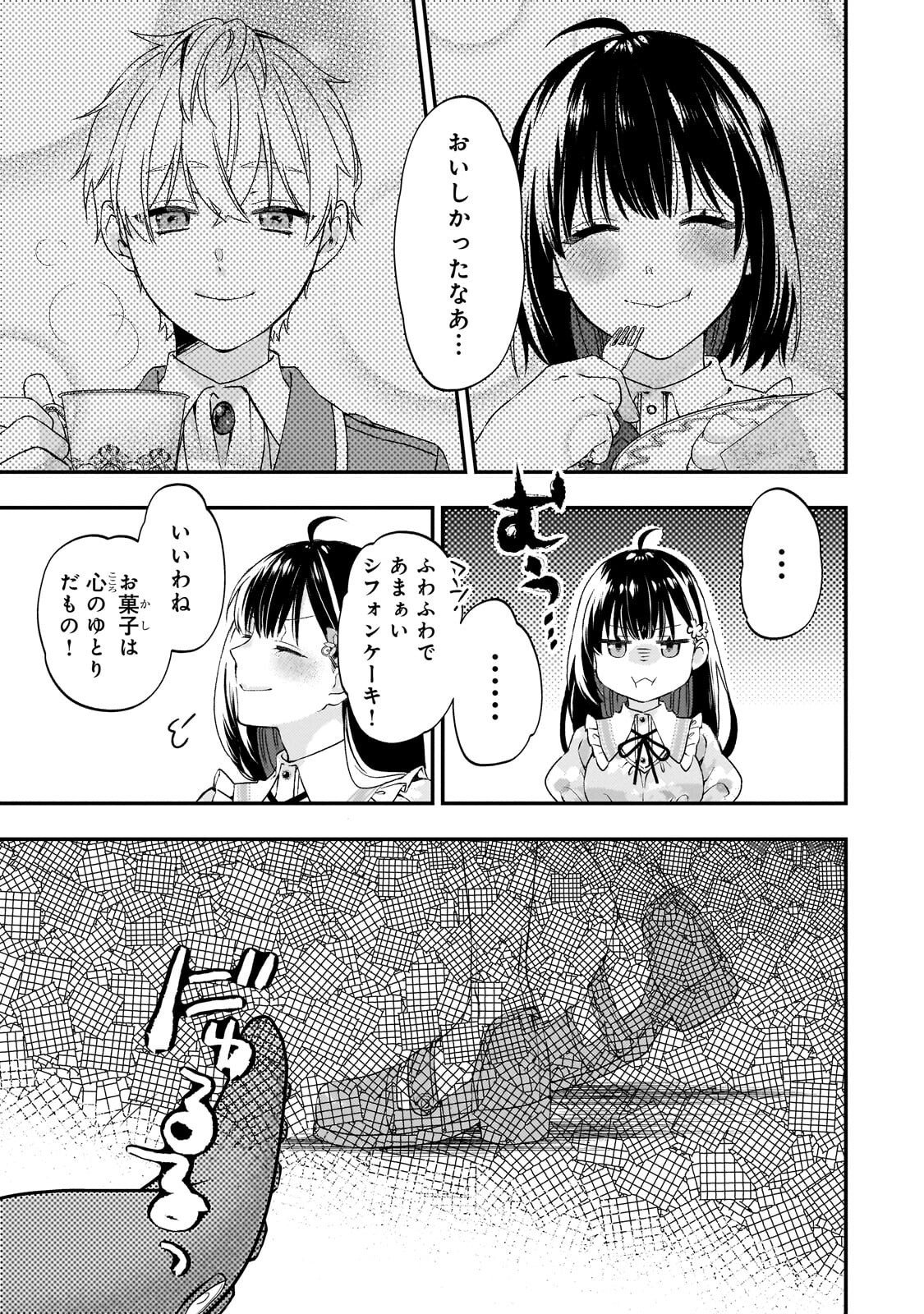 Taishuu Shokudou Akuyaku Reijou ~Konyaku Haki saretanode Shokudou wo Aitara Iyashi no Chikara ga Kaika shimashita~ - Chapter 13.2 - Page 7