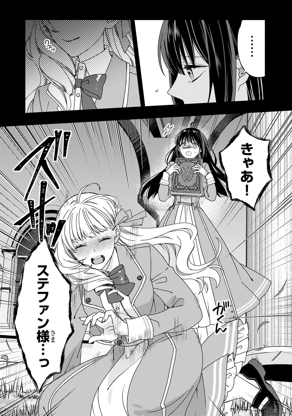 Taishuu Shokudou Akuyaku Reijou ~Konyaku Haki saretanode Shokudou wo Aitara Iyashi no Chikara ga Kaika shimashita~ - Chapter 14.1 - Page 10