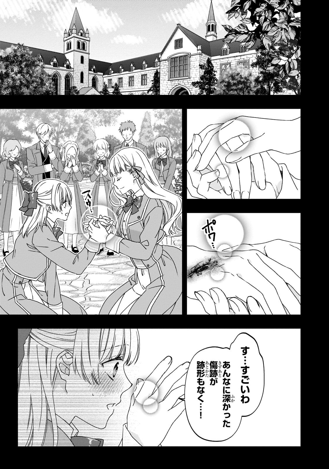 Taishuu Shokudou Akuyaku Reijou ~Konyaku Haki saretanode Shokudou wo Aitara Iyashi no Chikara ga Kaika shimashita~ - Chapter 14.1 - Page 3
