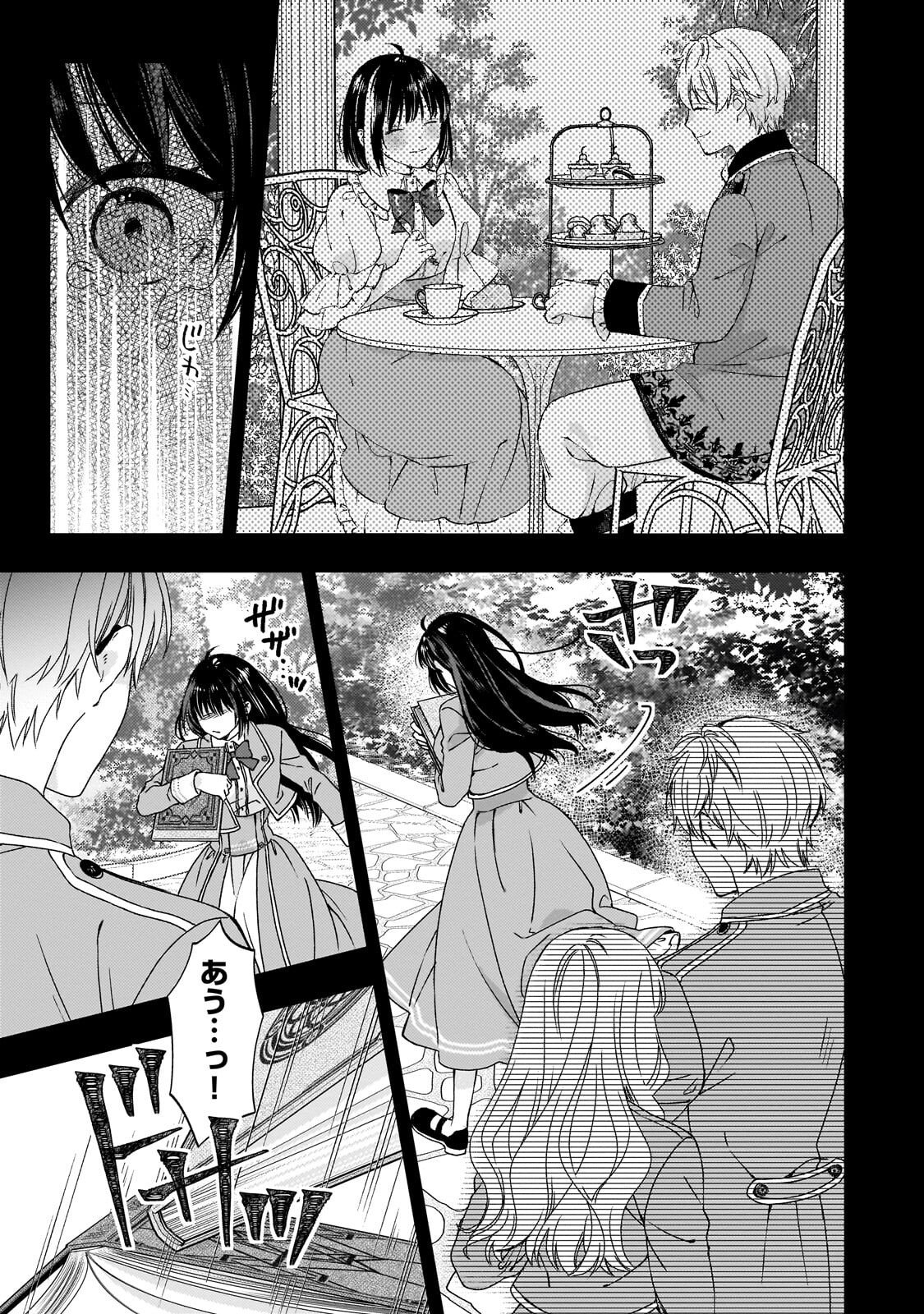 Taishuu Shokudou Akuyaku Reijou ~Konyaku Haki saretanode Shokudou wo Aitara Iyashi no Chikara ga Kaika shimashita~ - Chapter 14.2 - Page 1
