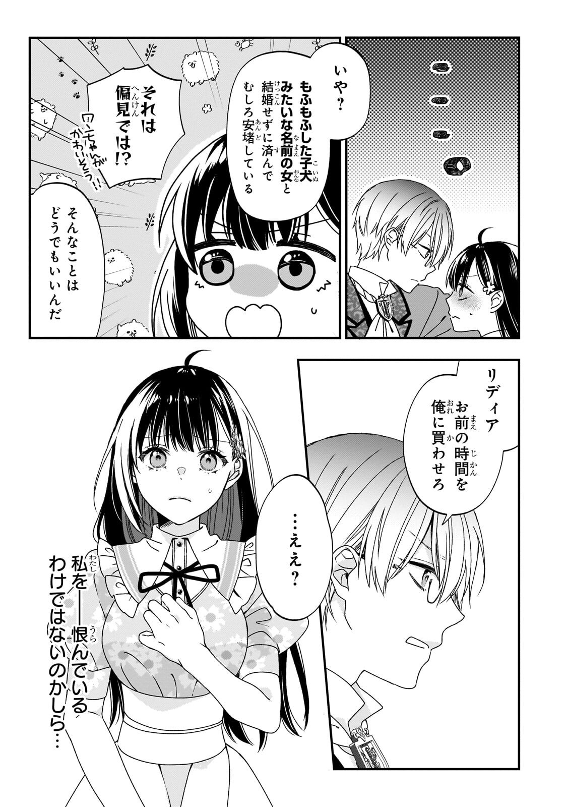 Taishuu Shokudou Akuyaku Reijou ~Konyaku Haki saretanode Shokudou wo Aitara Iyashi no Chikara ga Kaika shimashita~ - Chapter 14.2 - Page 11
