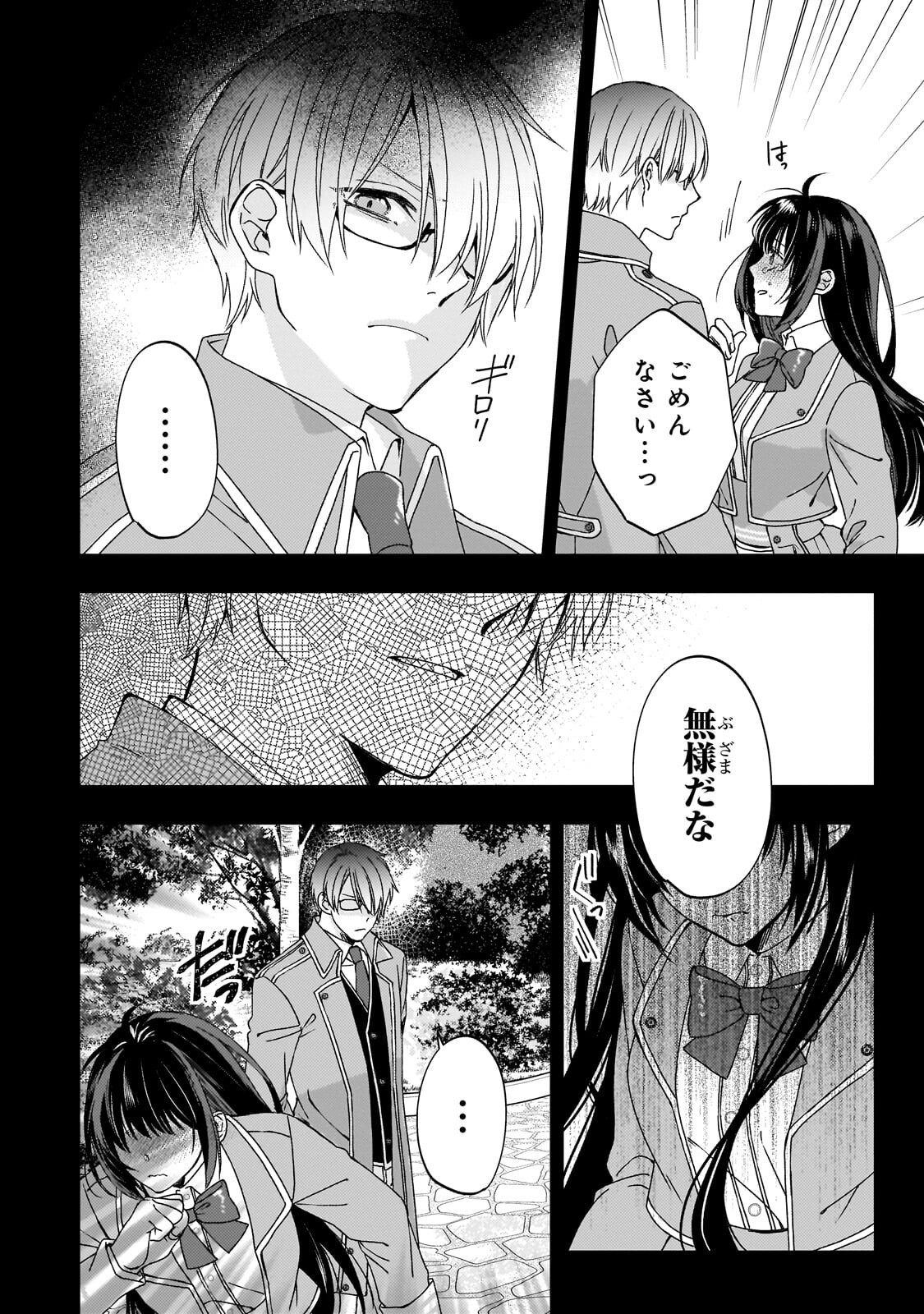 Taishuu Shokudou Akuyaku Reijou ~Konyaku Haki saretanode Shokudou wo Aitara Iyashi no Chikara ga Kaika shimashita~ - Chapter 14.2 - Page 2