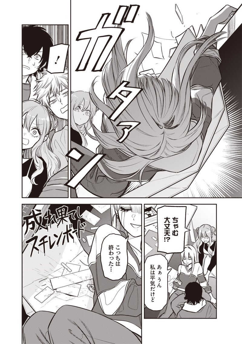 Takami no Takami-san - Chapter 18 - Page 10
