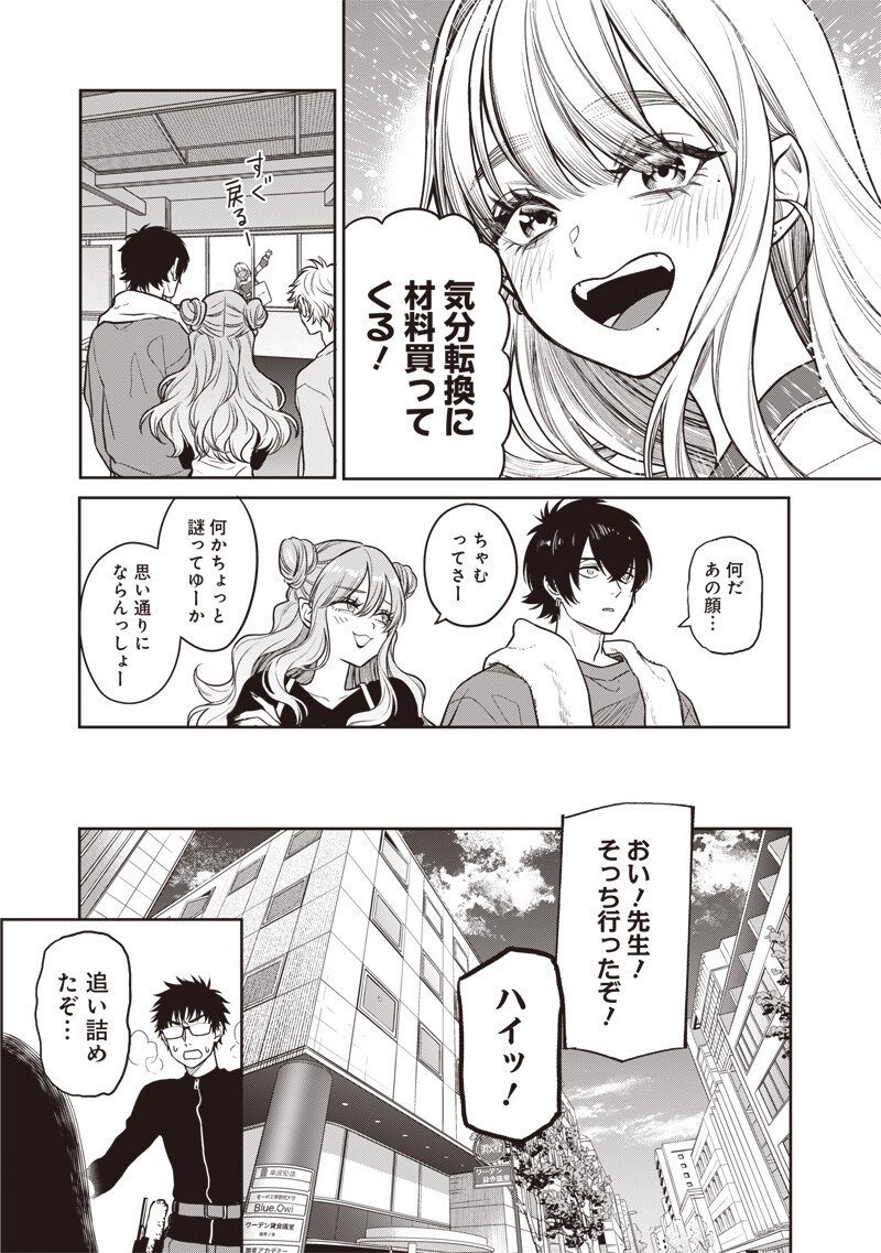 Takami no Takami-san - Chapter 18 - Page 12