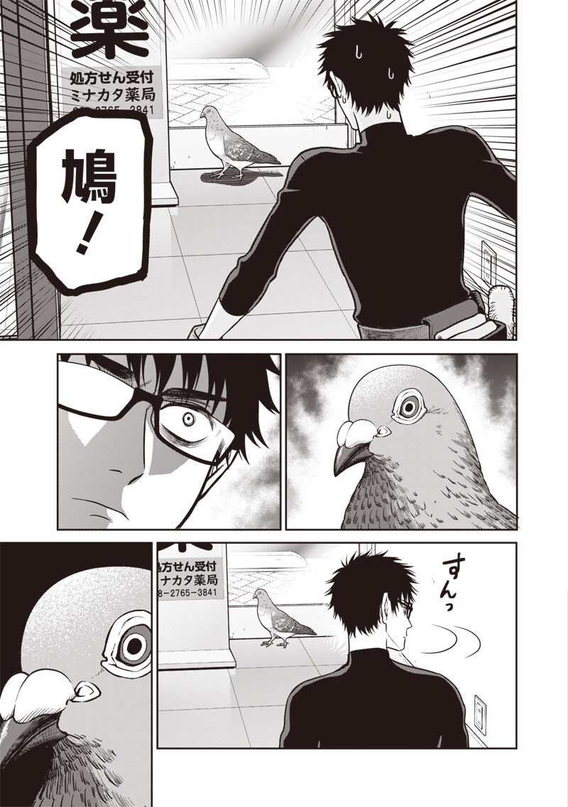 Takami no Takami-san - Chapter 18 - Page 13