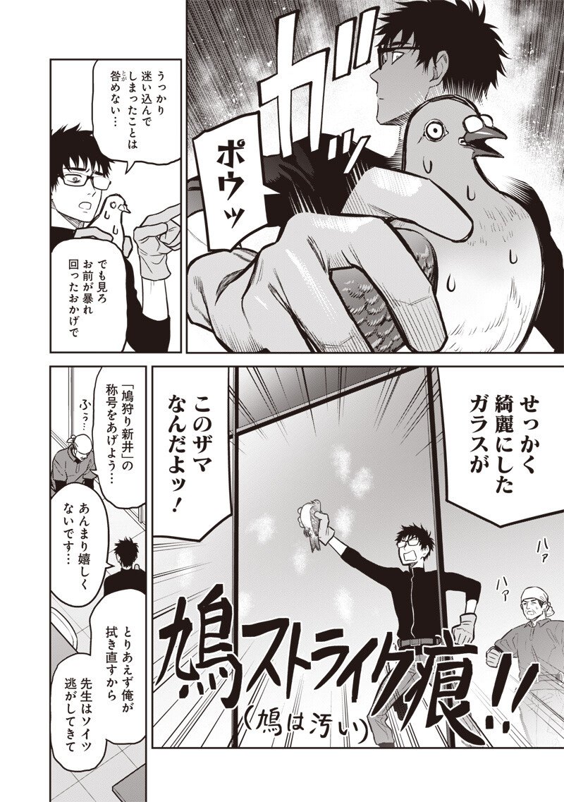 Takami no Takami-san - Chapter 18 - Page 14