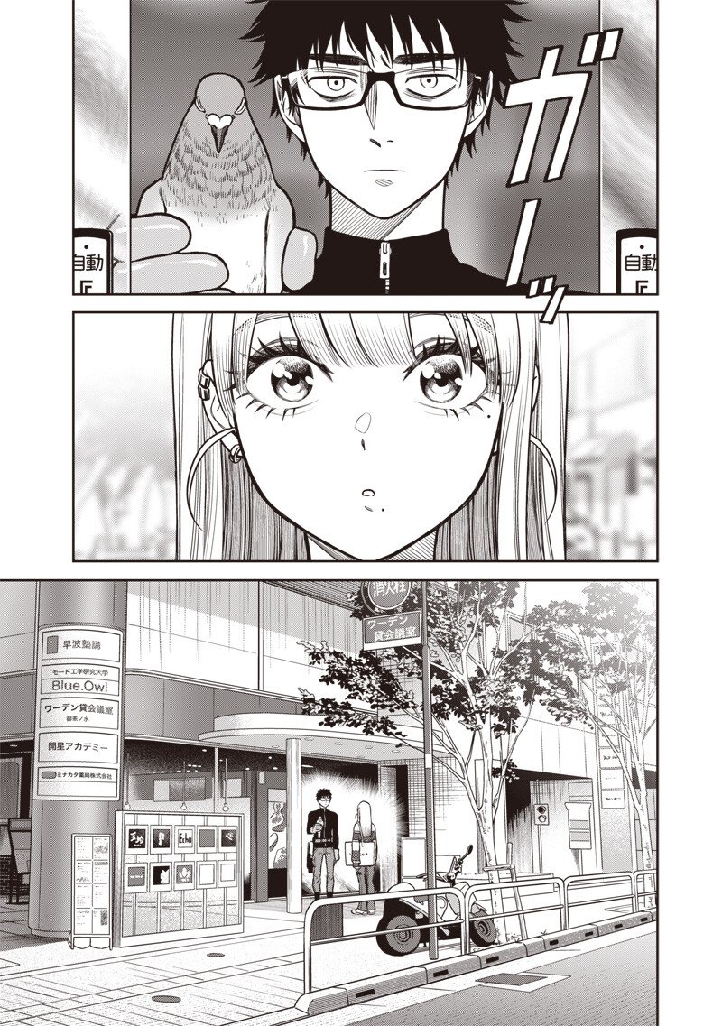 Takami no Takami-san - Chapter 18 - Page 15
