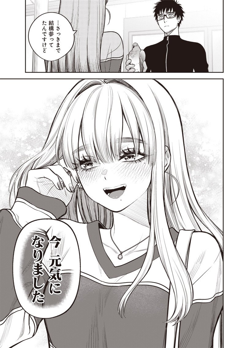 Takami no Takami-san - Chapter 18 - Page 17