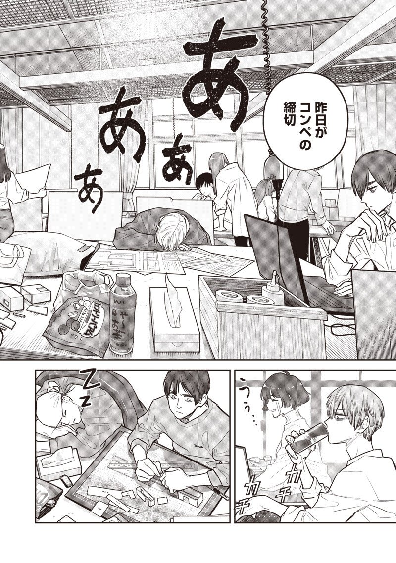 Takami no Takami-san - Chapter 18 - Page 2