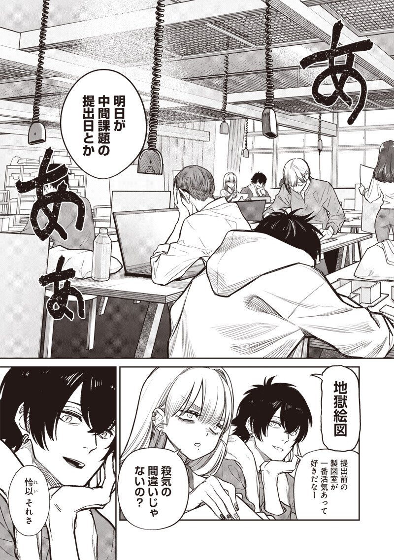 Takami no Takami-san - Chapter 18 - Page 3