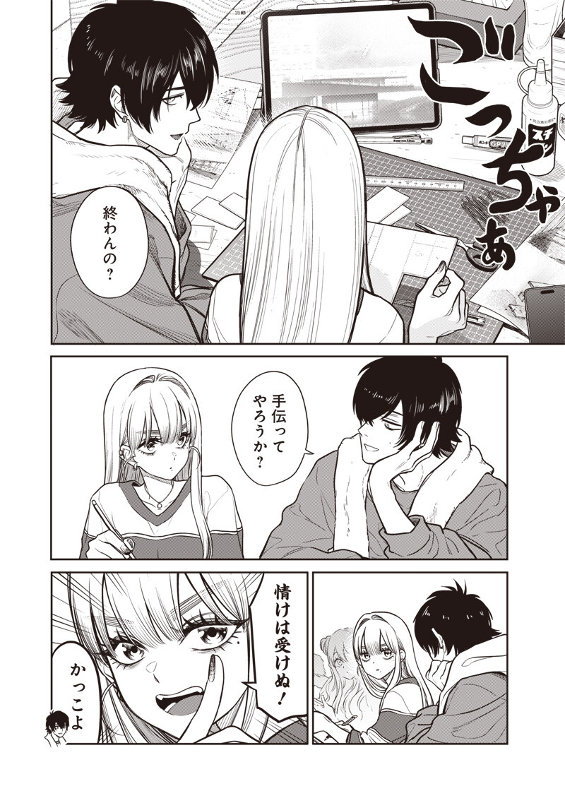 Takami no Takami-san - Chapter 18 - Page 4