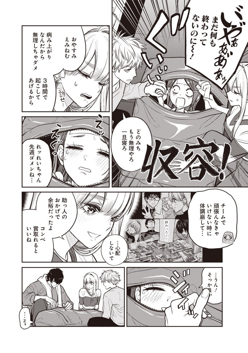 Takami no Takami-san - Chapter 18 - Page 6