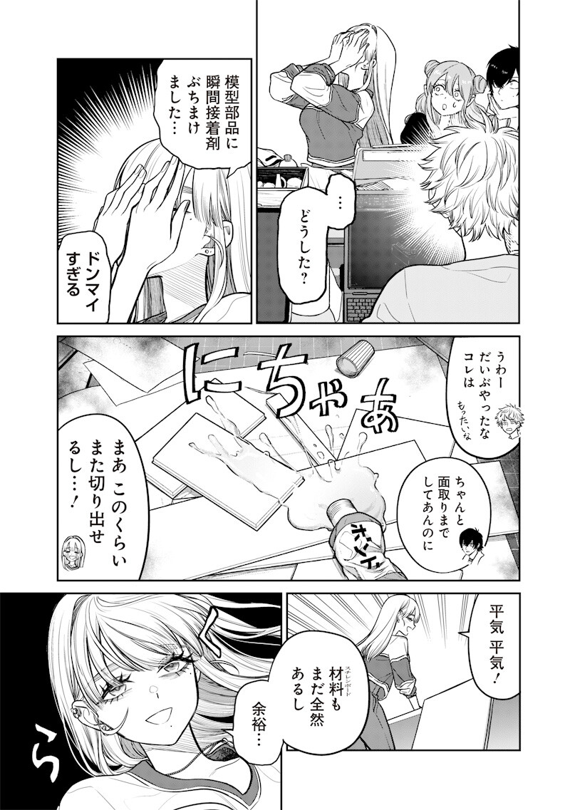 Takami no Takami-san - Chapter 18 - Page 9