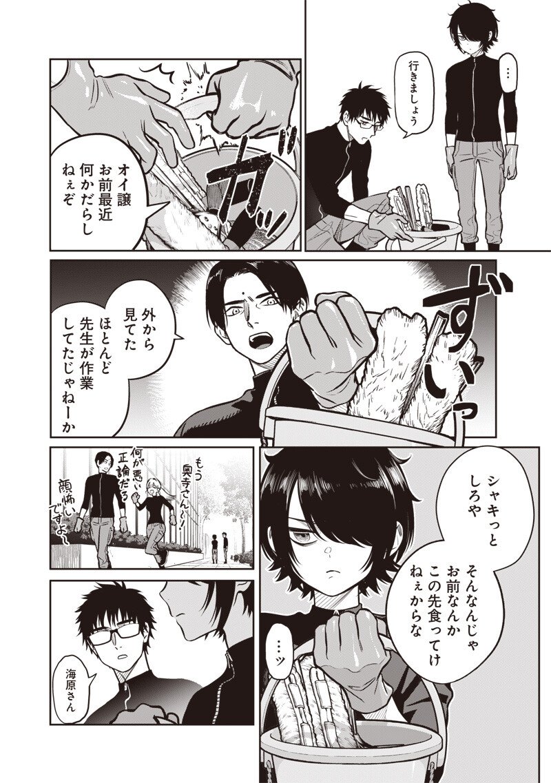 Takami no Takami-san - Chapter 19 - Page 13