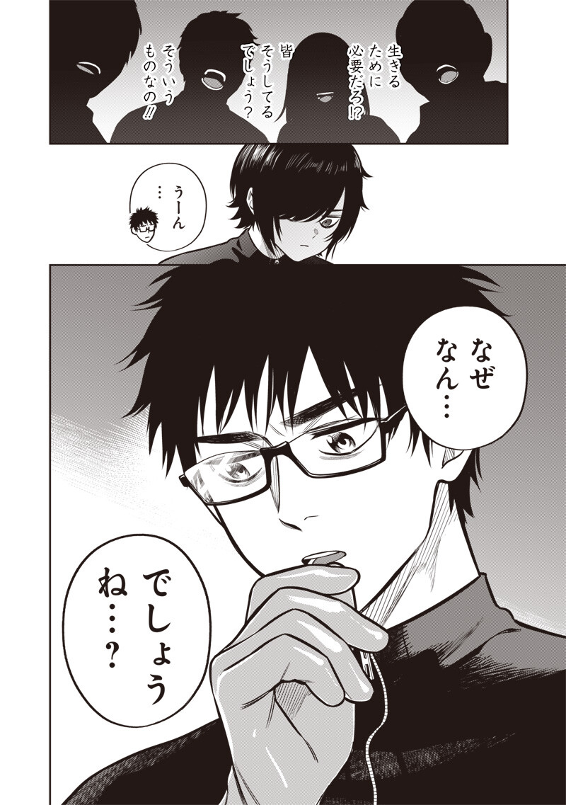 Takami no Takami-san - Chapter 19 - Page 17