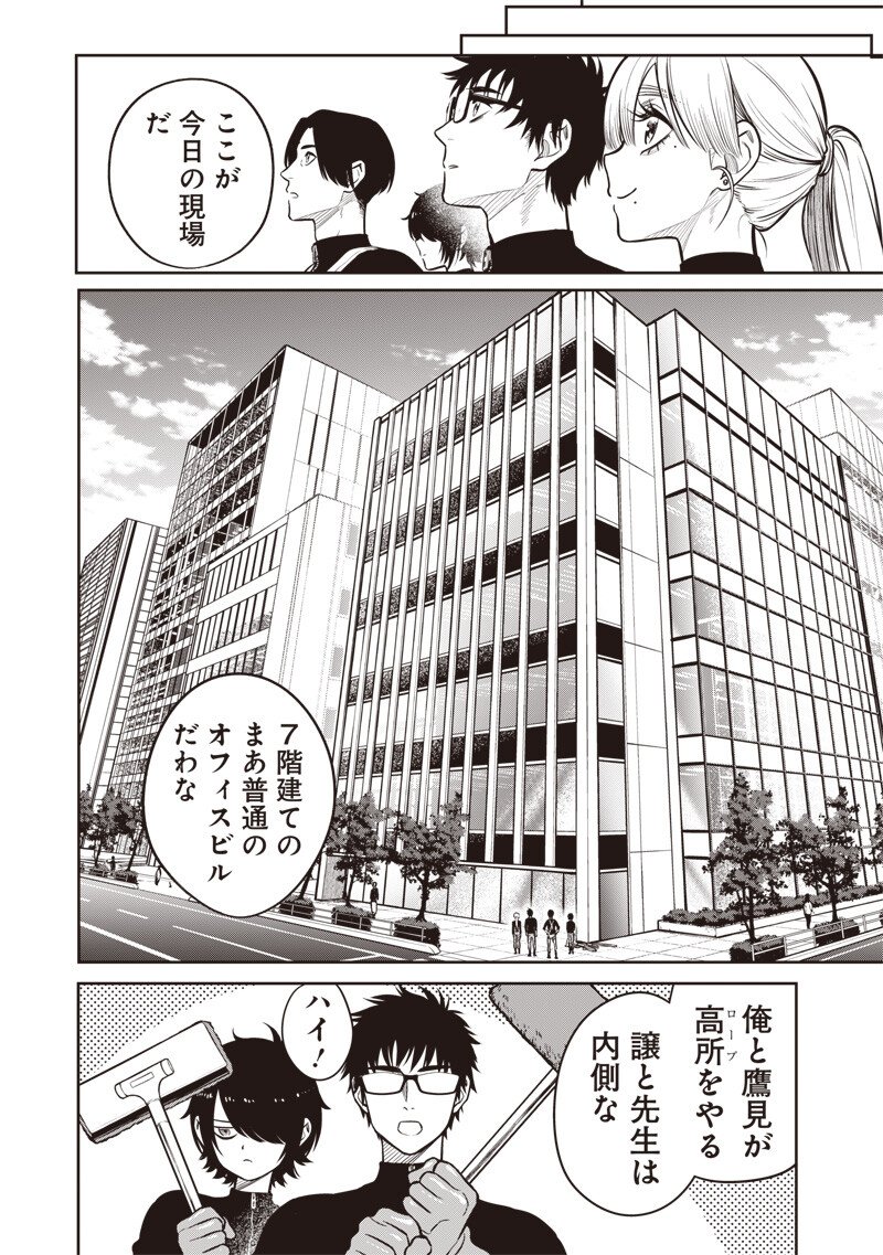 Takami no Takami-san - Chapter 19 - Page 7