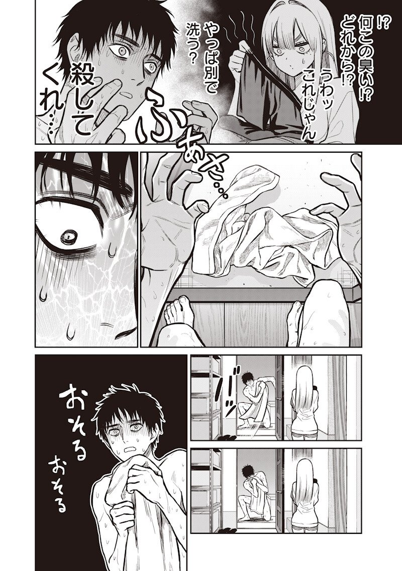 Takami no Takami-san - Chapter 20 - Page 10