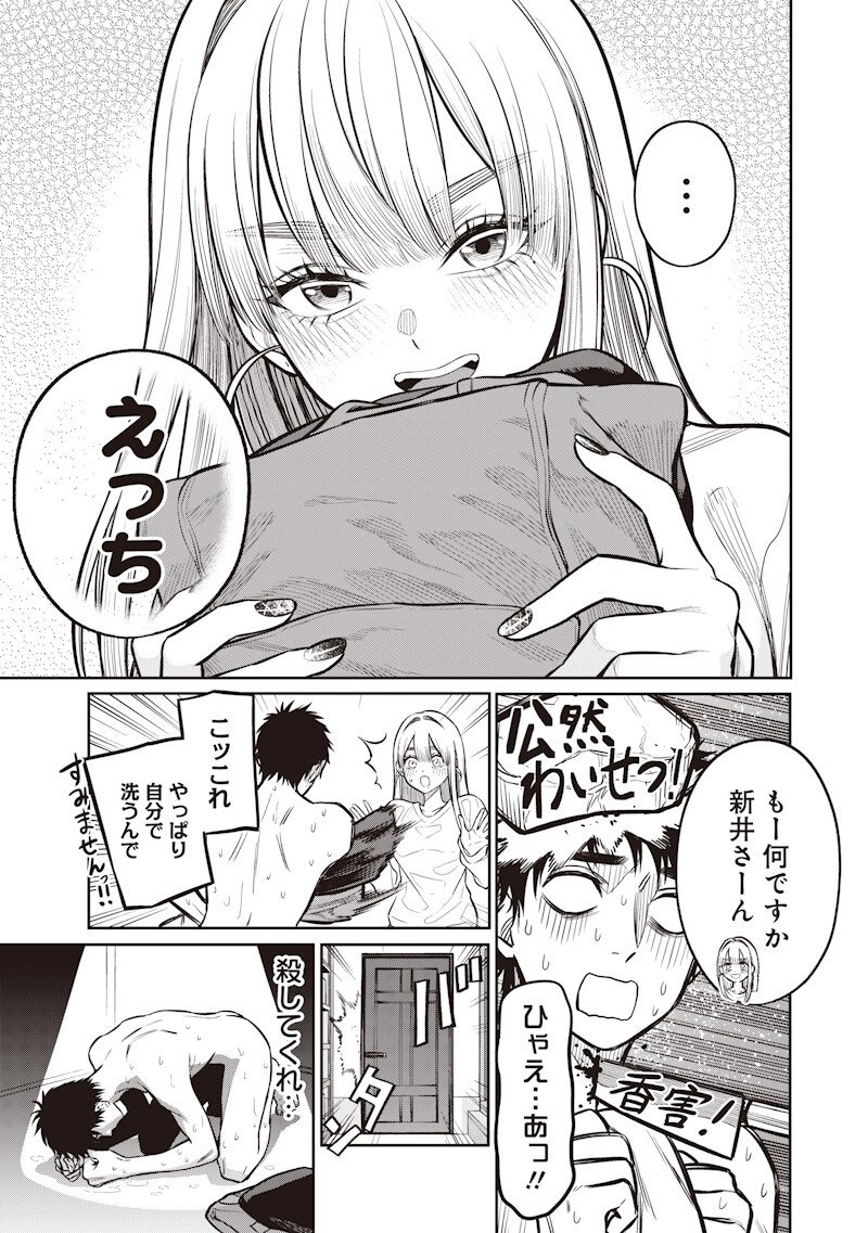 Takami no Takami-san - Chapter 20 - Page 11