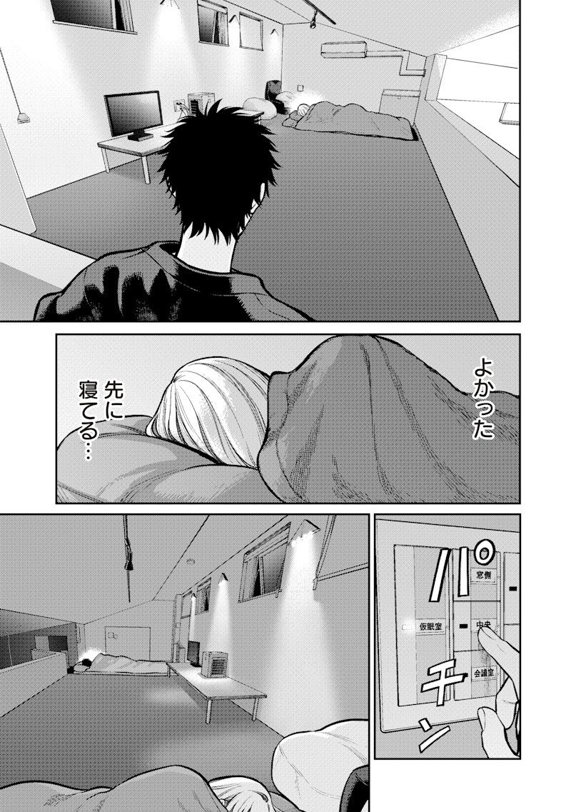 Takami no Takami-san - Chapter 20 - Page 13