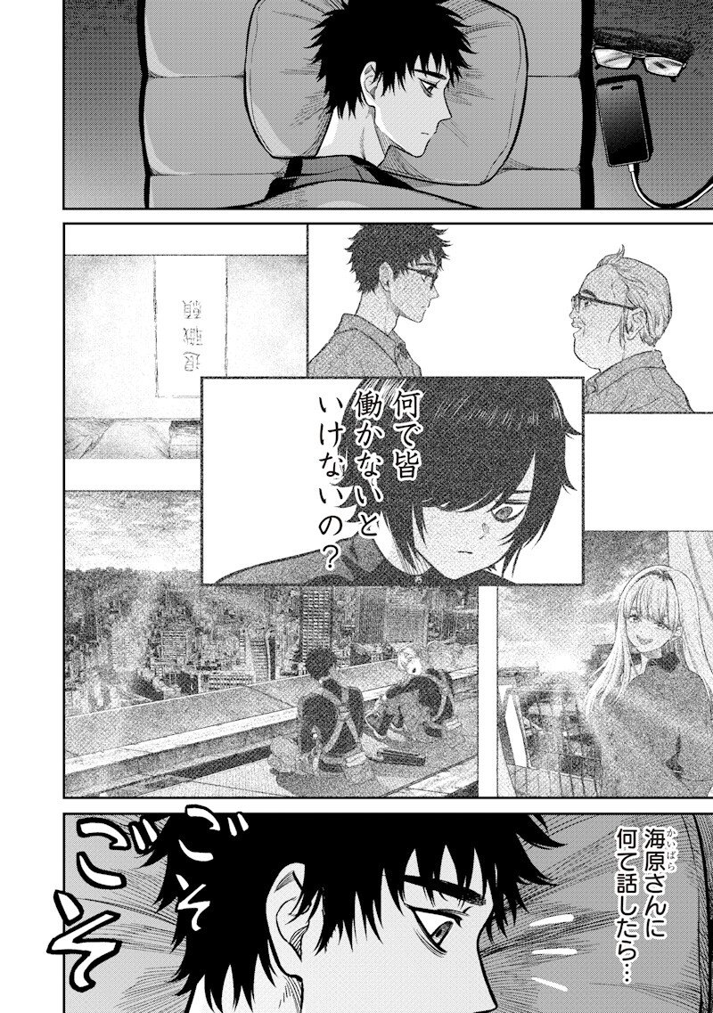 Takami no Takami-san - Chapter 20 - Page 14