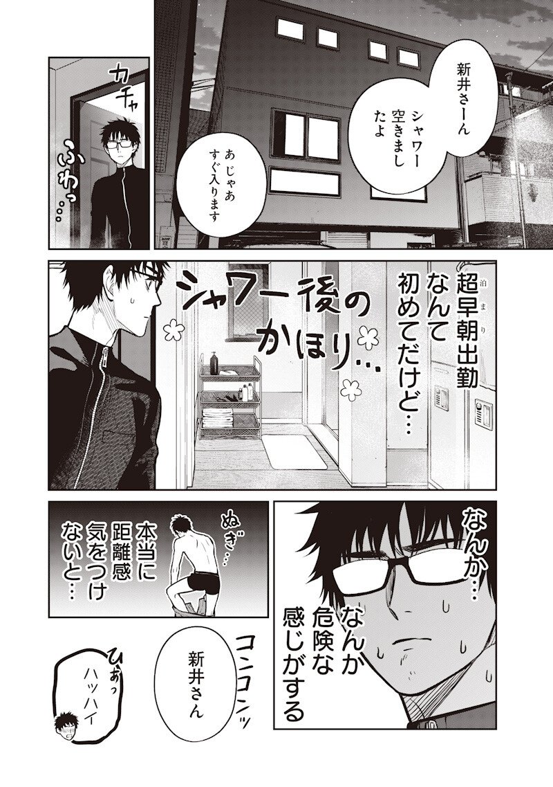 Takami no Takami-san - Chapter 20 - Page 6