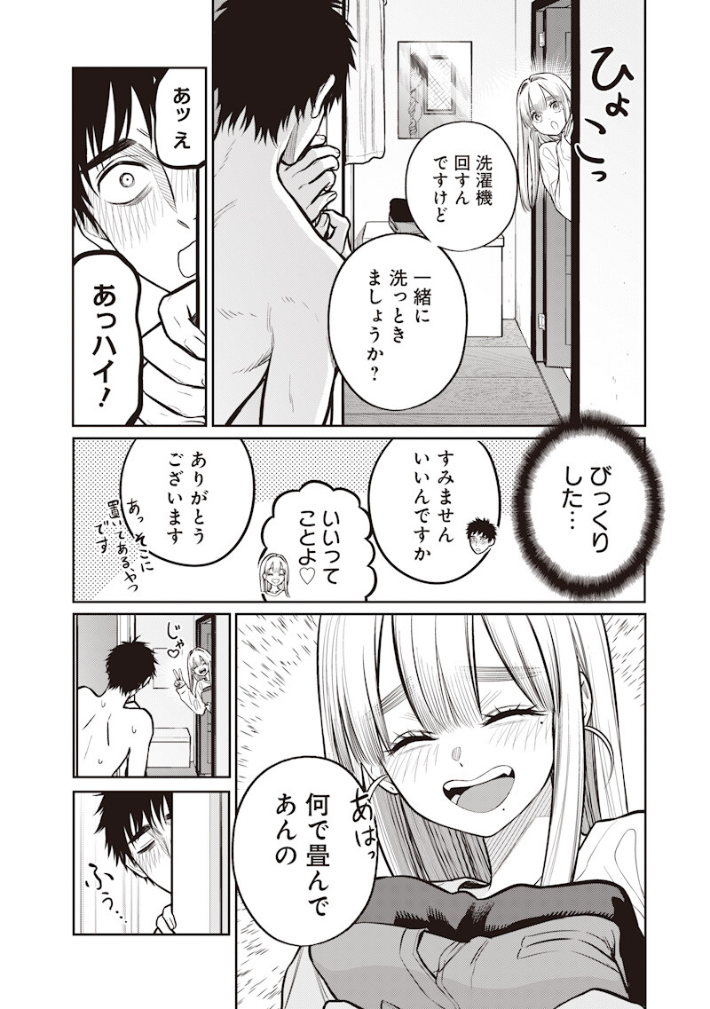 Takami no Takami-san - Chapter 20 - Page 7