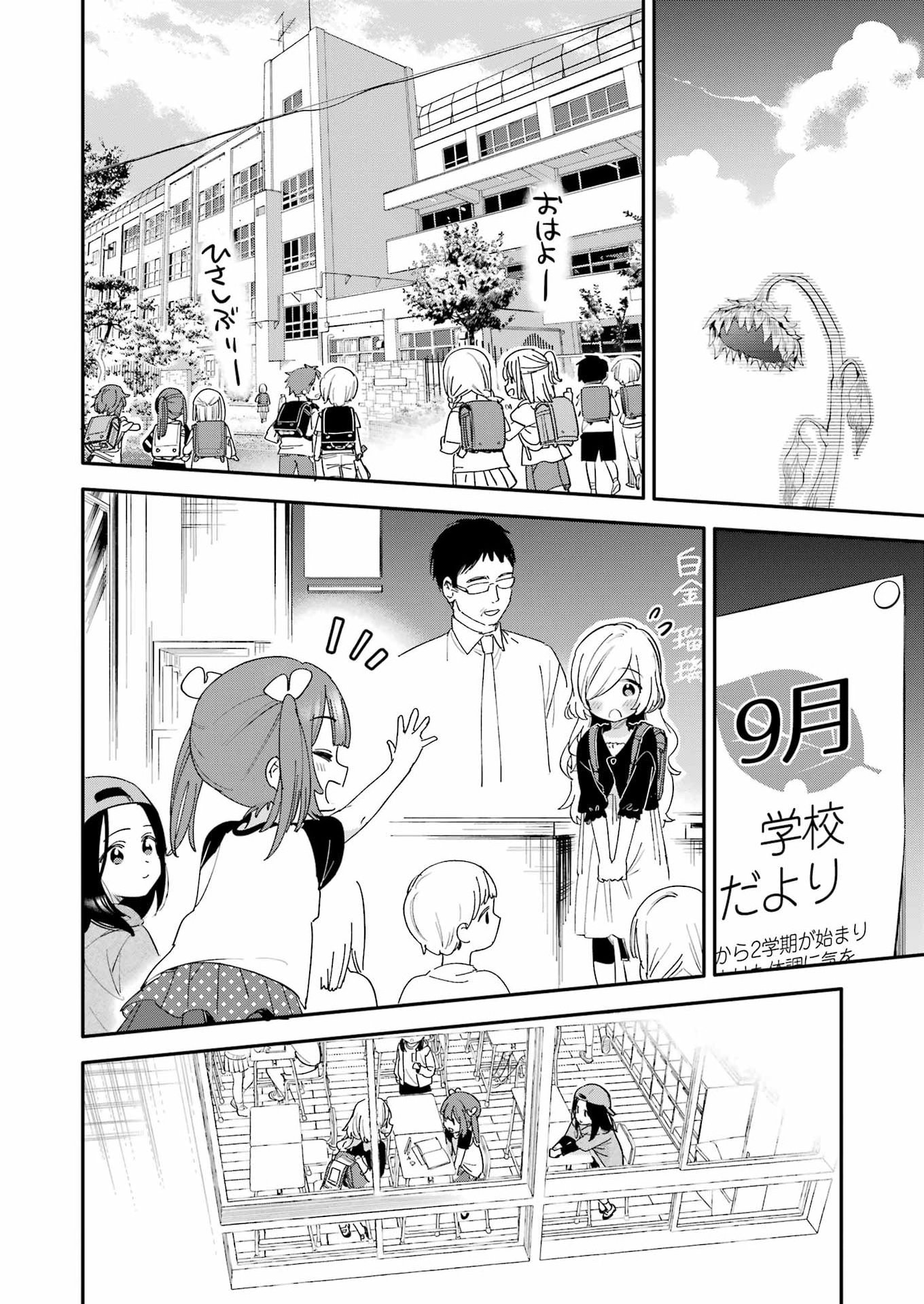 Takara Shimai - Chapter 21 - Page 10