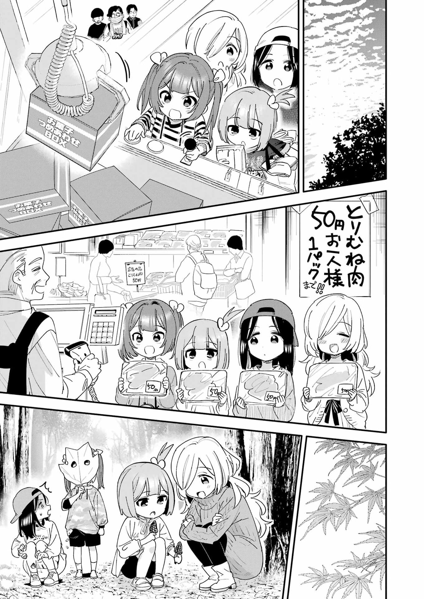 Takara Shimai - Chapter 21 - Page 11