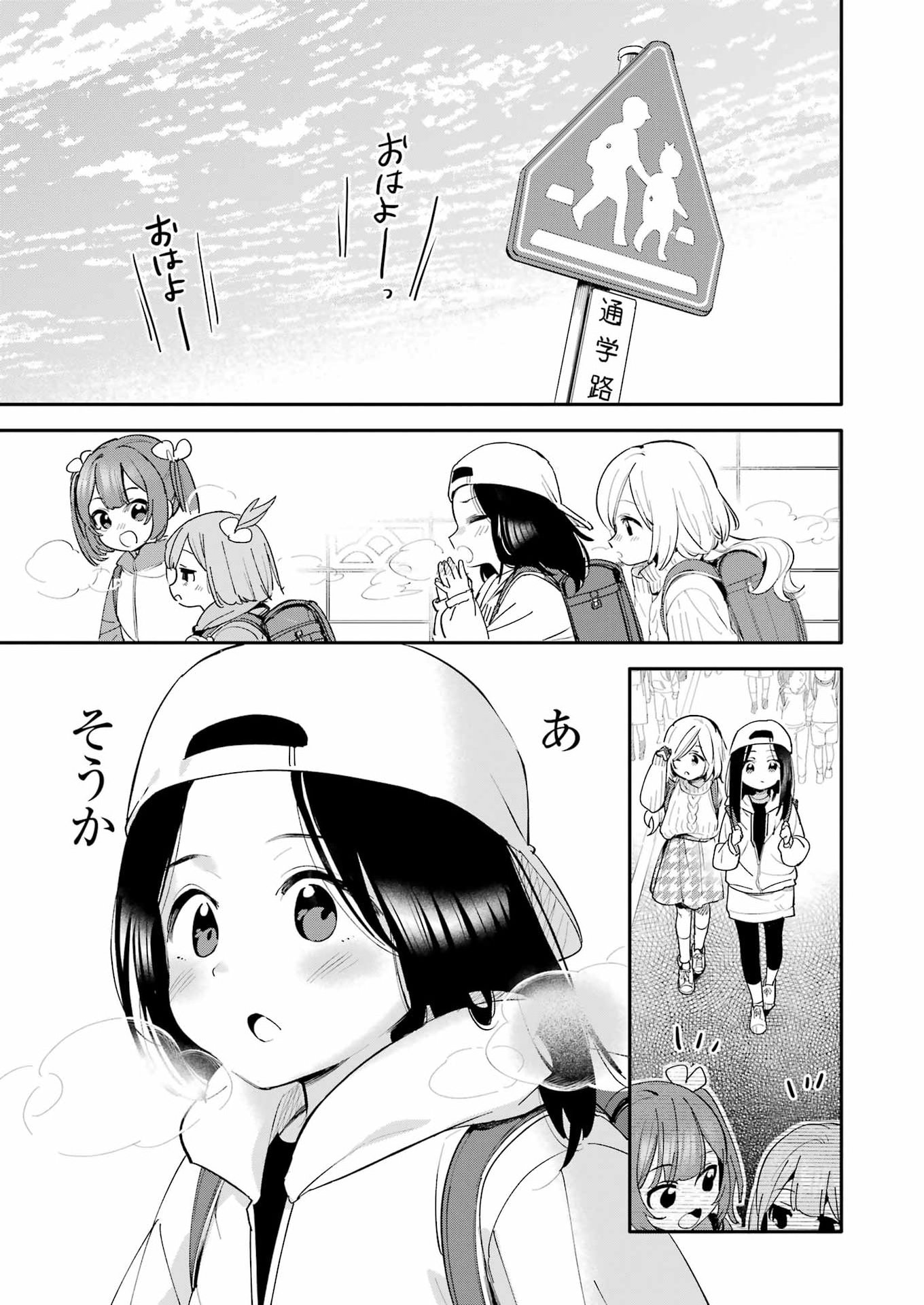 Takara Shimai - Chapter 21 - Page 13