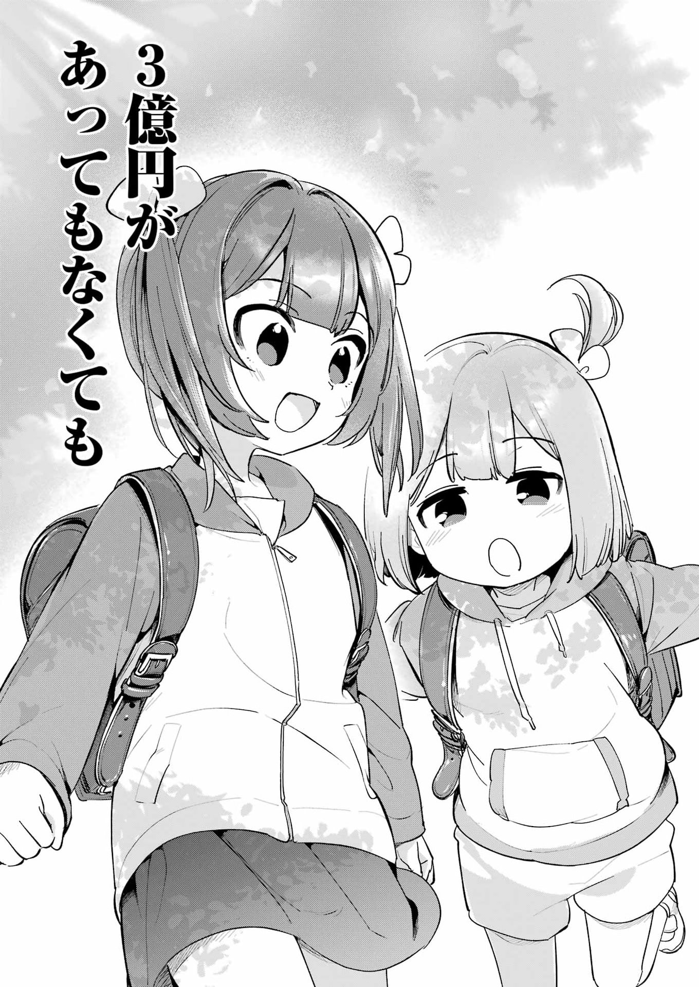 Takara Shimai - Chapter 21 - Page 15
