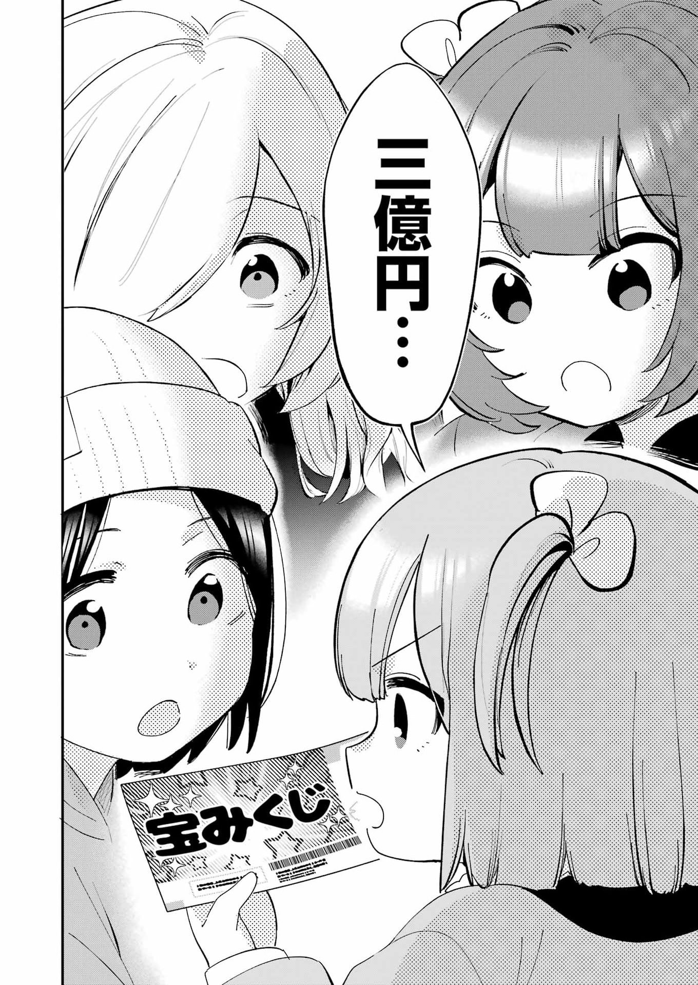 Takara Shimai - Chapter 21 - Page 18