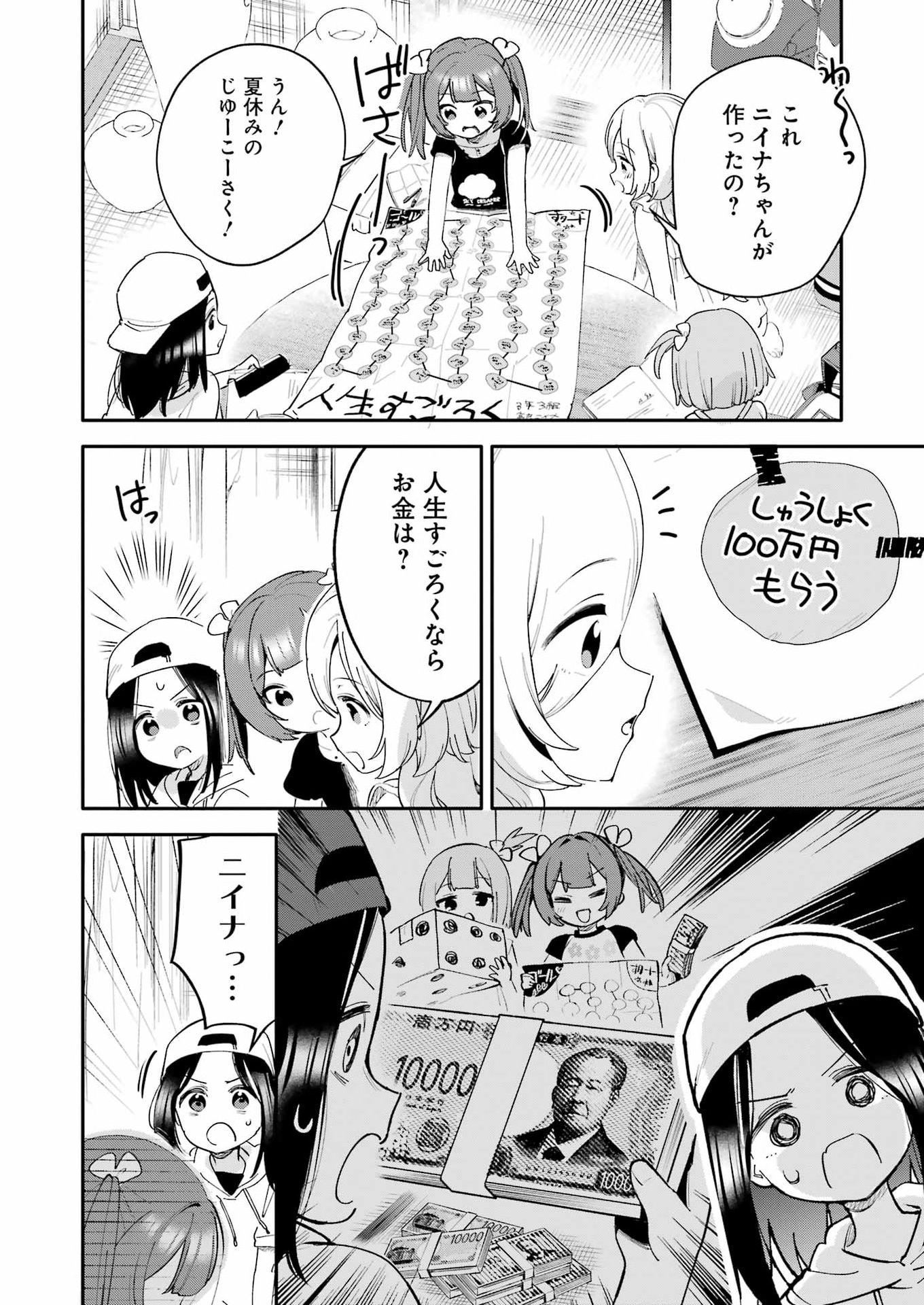 Takara Shimai - Chapter 21 - Page 2