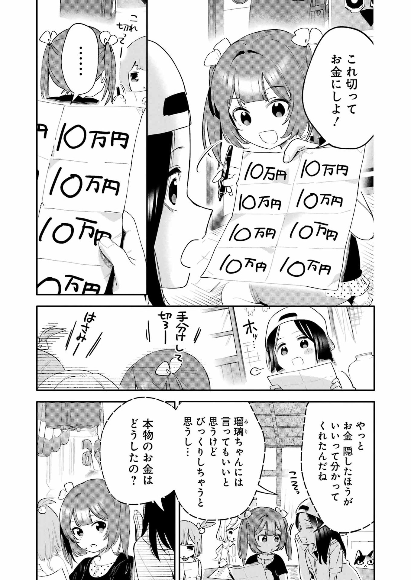 Takara Shimai - Chapter 21 - Page 3