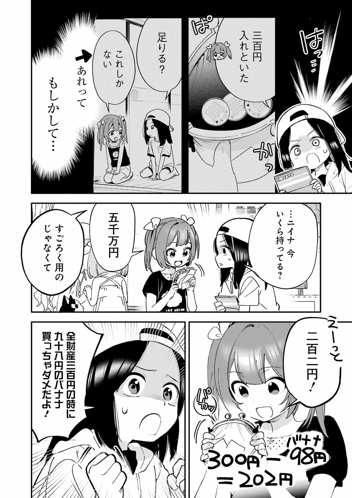 Takara Shimai - Chapter 21 - Page 8