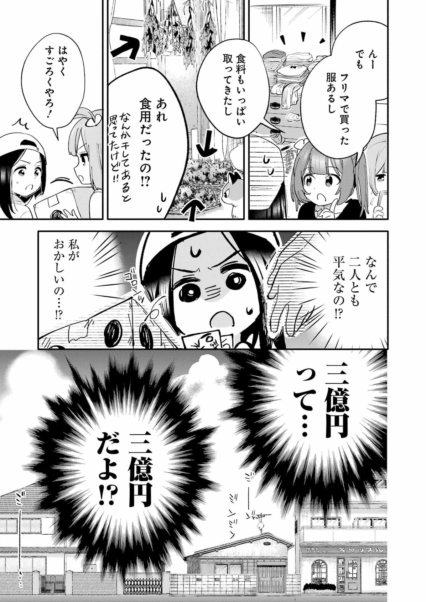 Takara Shimai - Chapter 21 - Page 9