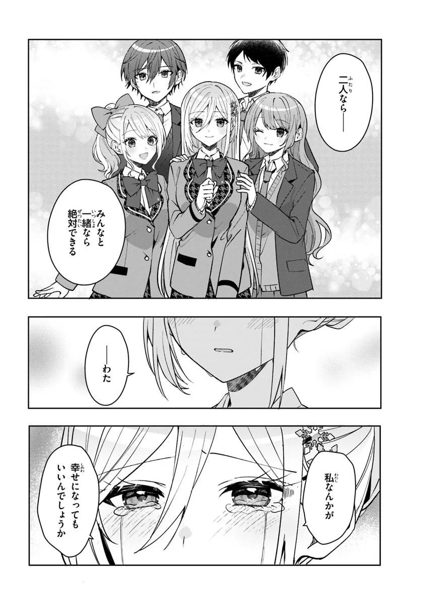 Takou no Koori Hime o Tasuketara, Otomodachi kara Hajimeru Koto ni Narimashita - Chapter 18.2 - Page 10