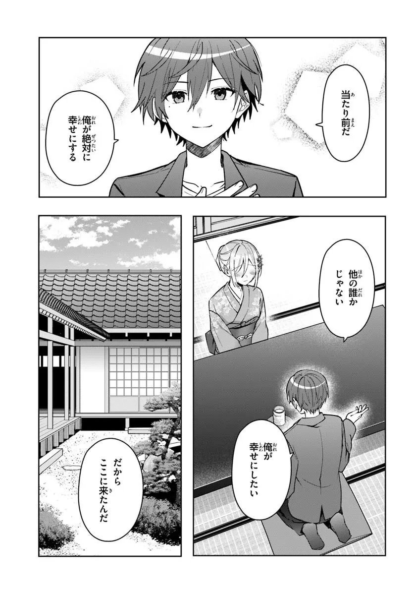 Takou no Koori Hime o Tasuketara, Otomodachi kara Hajimeru Koto ni Narimashita - Chapter 18.2 - Page 11