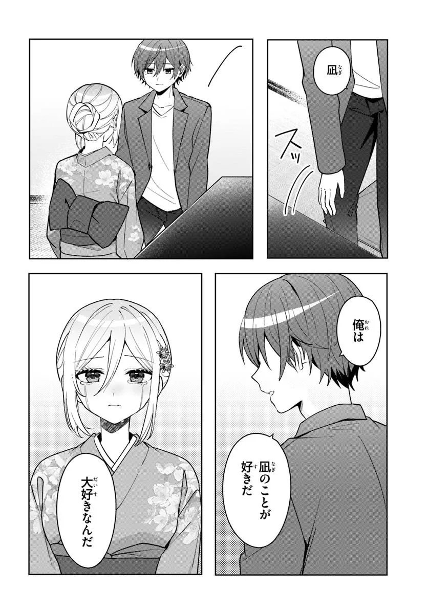 Takou no Koori Hime o Tasuketara, Otomodachi kara Hajimeru Koto ni Narimashita - Chapter 18.2 - Page 12