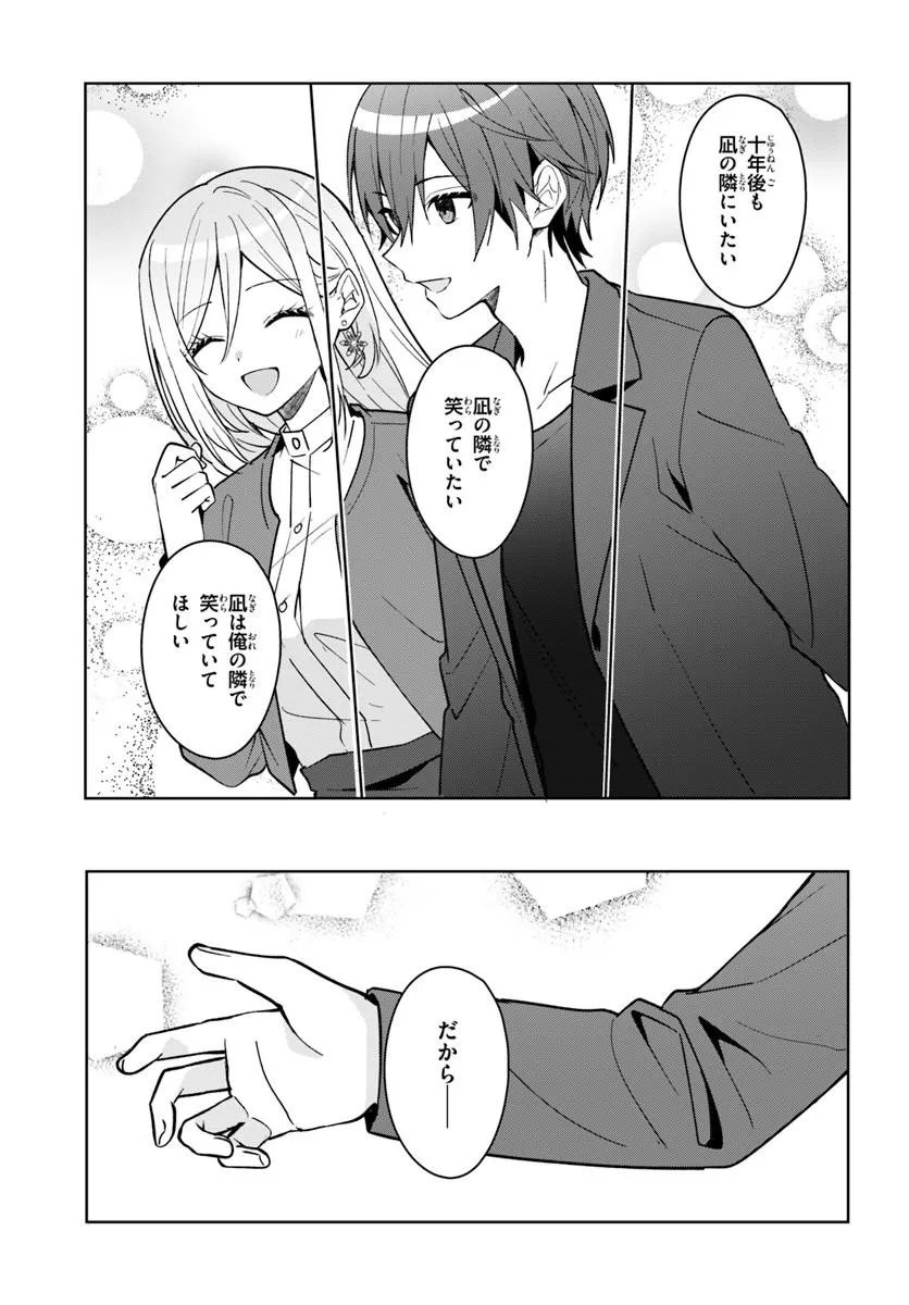 Takou no Koori Hime o Tasuketara, Otomodachi kara Hajimeru Koto ni Narimashita - Chapter 18.2 - Page 13