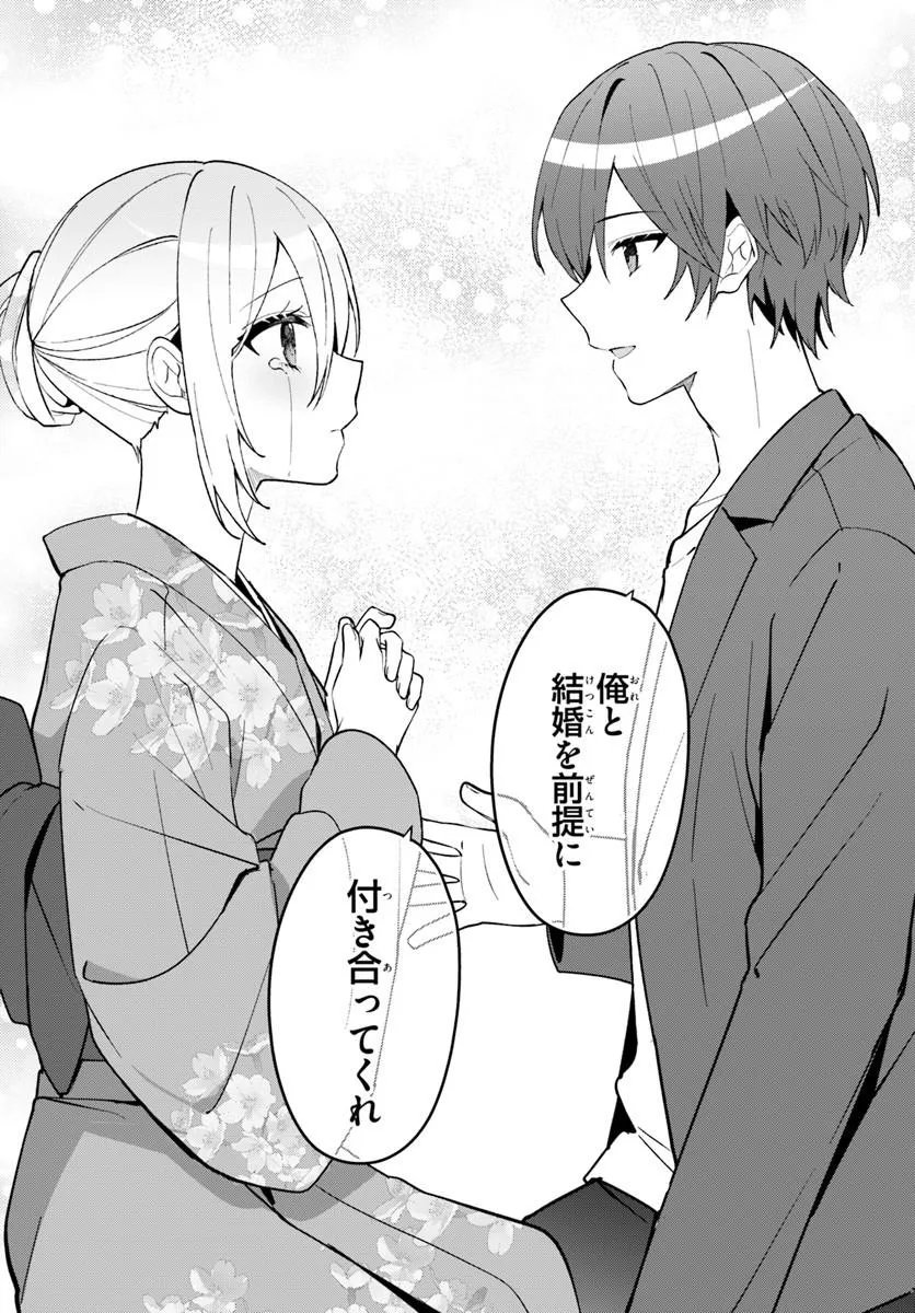 Takou no Koori Hime o Tasuketara, Otomodachi kara Hajimeru Koto ni Narimashita - Chapter 18.2 - Page 14
