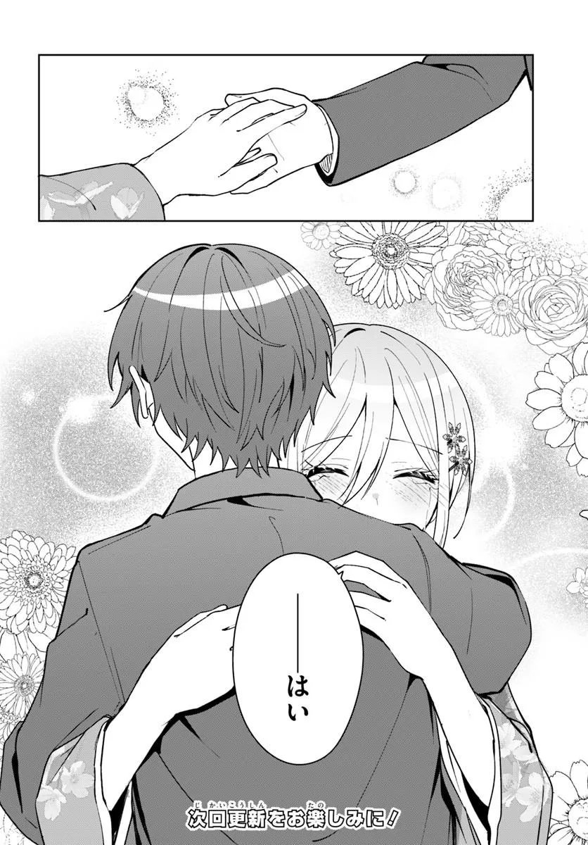 Takou no Koori Hime o Tasuketara, Otomodachi kara Hajimeru Koto ni Narimashita - Chapter 18.2 - Page 16