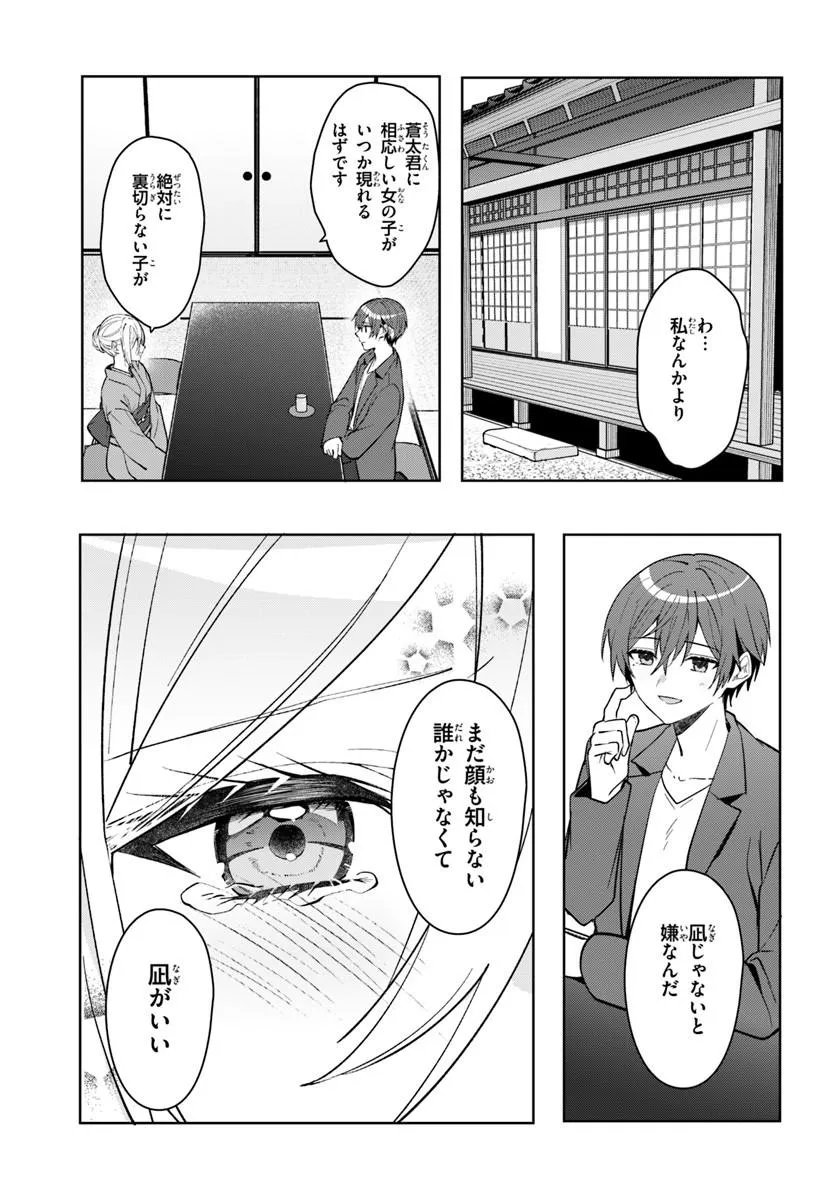 Takou no Koori Hime o Tasuketara, Otomodachi kara Hajimeru Koto ni Narimashita - Chapter 18.2 - Page 5