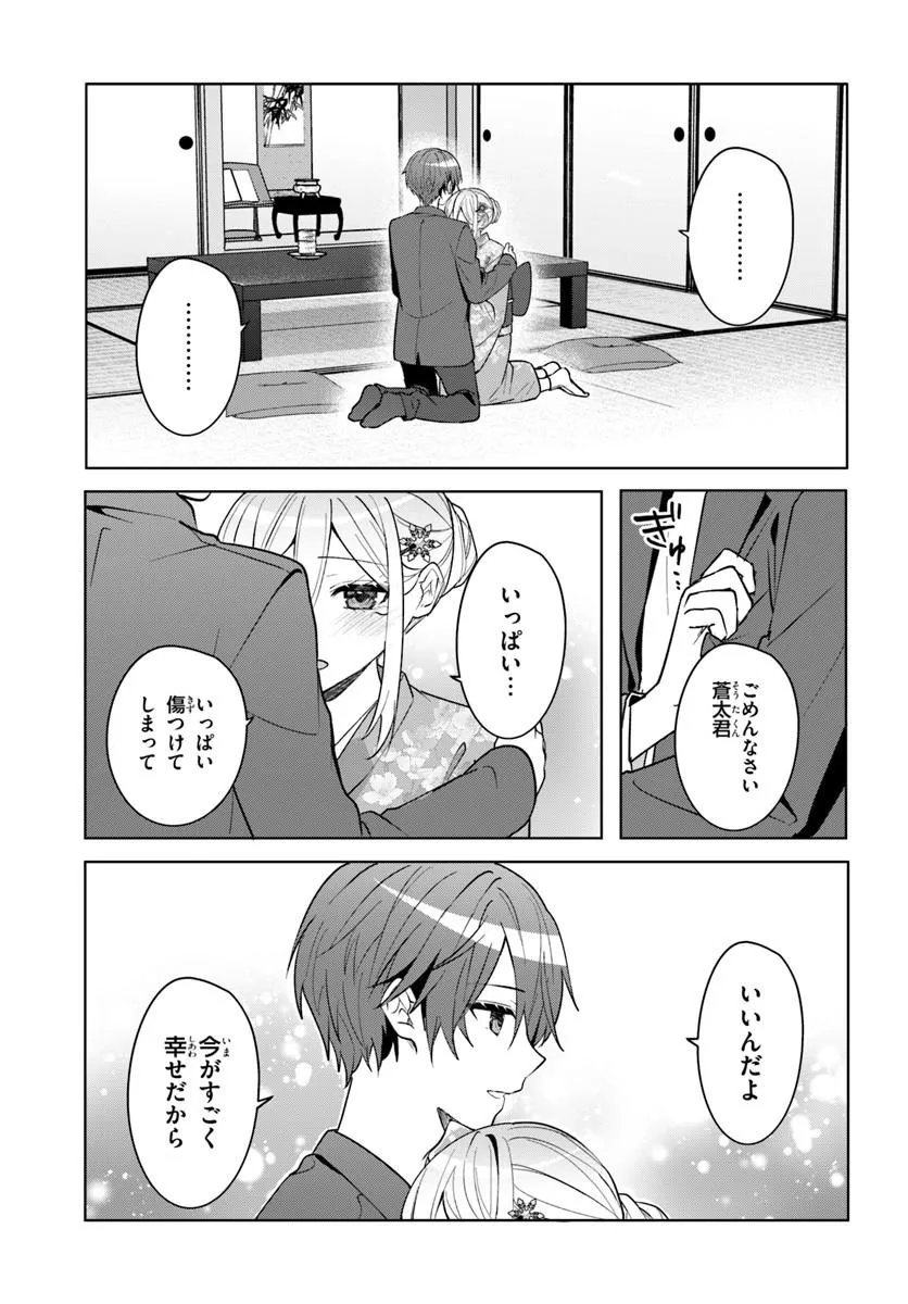 Takou no Koori Hime o Tasuketara, Otomodachi kara Hajimeru Koto ni Narimashita - Chapter 19.1 - Page 3